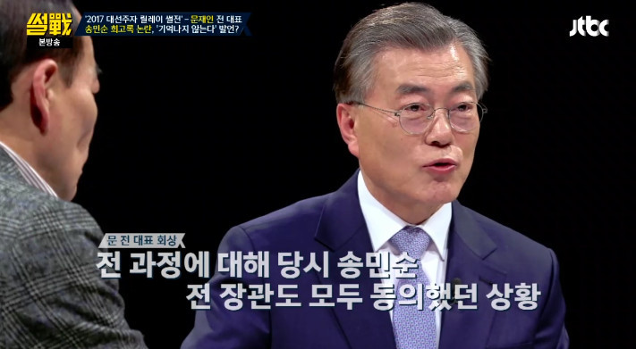 송민순 회고록에 대한 문재인의 입장과 유시민이 문제삼은 부분의 워딩 | 인스티즈