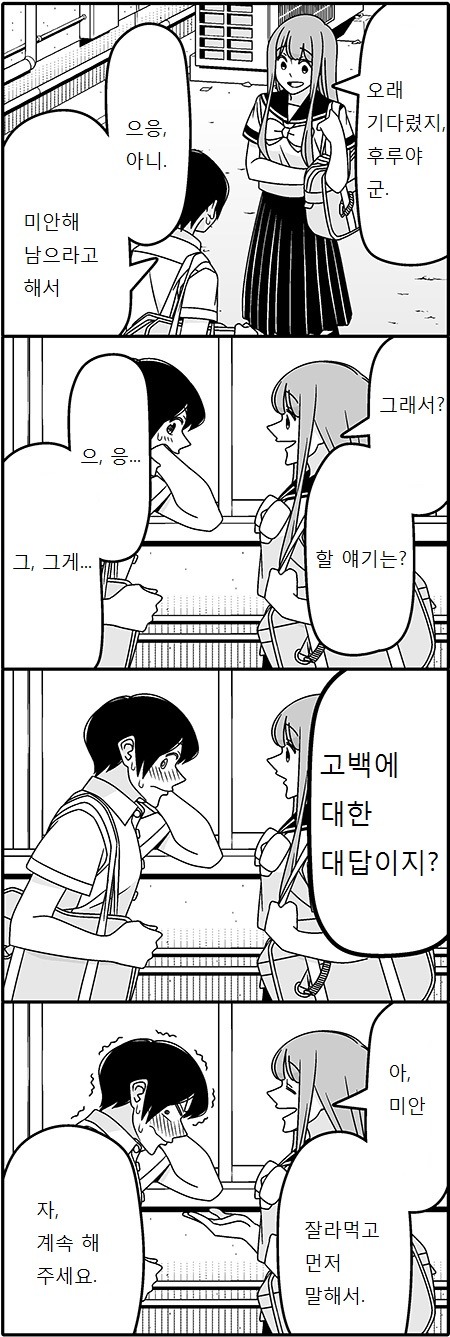 남자친구 놀리려다 실패했어! | 인스티즈