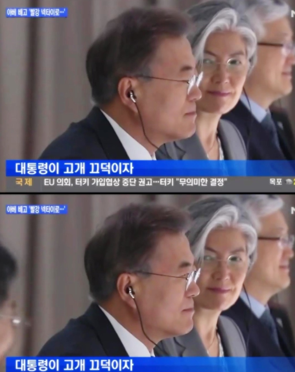 대통령님 통역기에 이상 없음을 확인하고 미소 짓는 강장관님ㅠㅠ.gif | 인스티즈