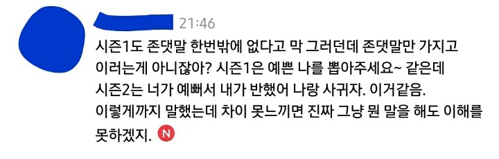 현재 난리 난 남자판 프듀 101 나야 나 리뷰 창 (미러링) | 인스티즈