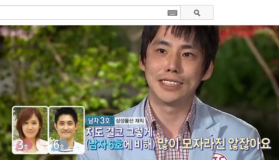 짝 남자 3호의 명언 | 인스티즈