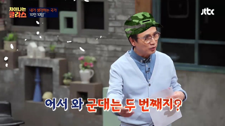 [차이나는클라스] 군대 또 가는 꿈에 대한 이야기ㅋㅋㅋ | 인스티즈