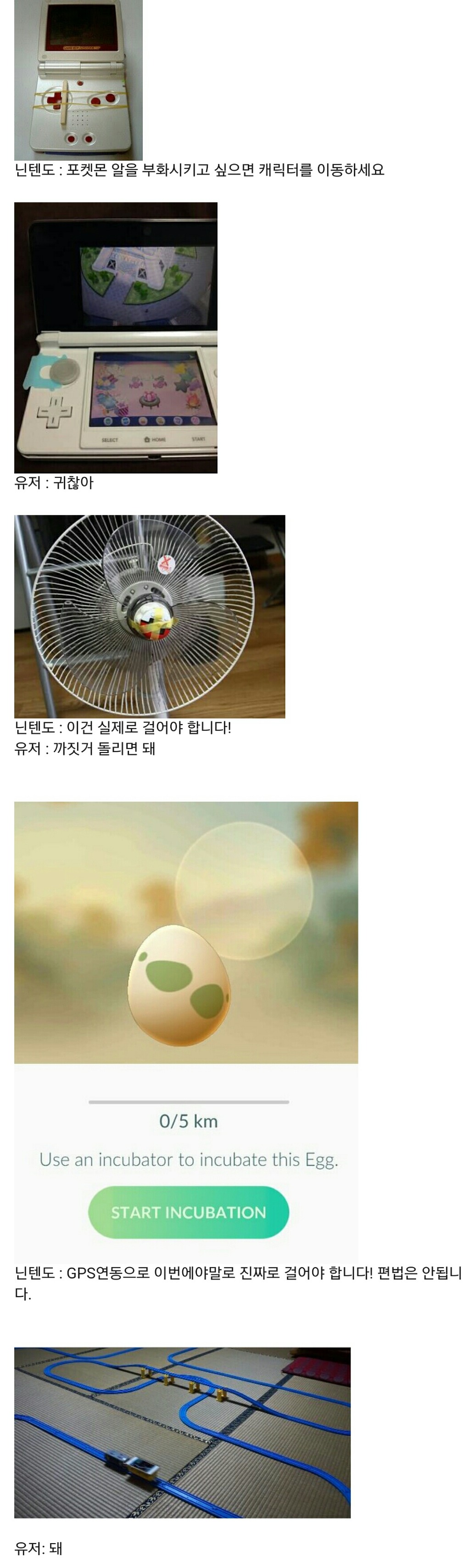 닌텐도와 포켓몬 트레이너의 장구한 싸움 | 인스티즈