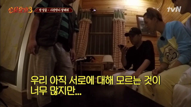 [신서유기3] 시리로 부터 사랑해 듣기.jpg | 인스티즈