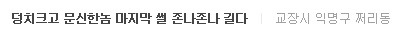 [익쩔] 울반에 등치크고 문신한놈 | 인스티즈