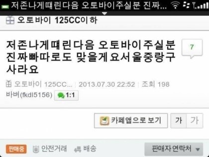 중고로운 평화나라 레전드 모음 .jpg | 인스티즈