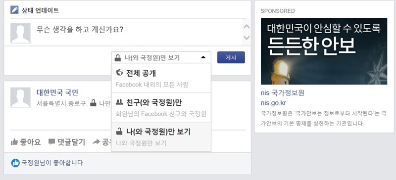 페이스북의 미래? | 인스티즈
