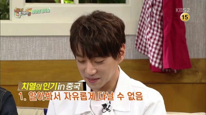 [해피투게더] 중국에서 인기 엄청나다는 황치열 | 인스티즈