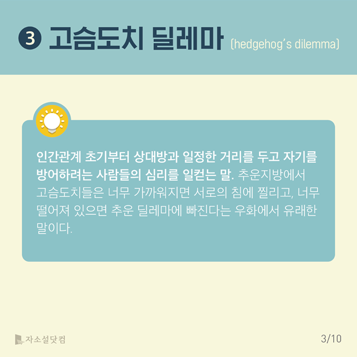 알고 있으면 좋은 이론 | 인스티즈