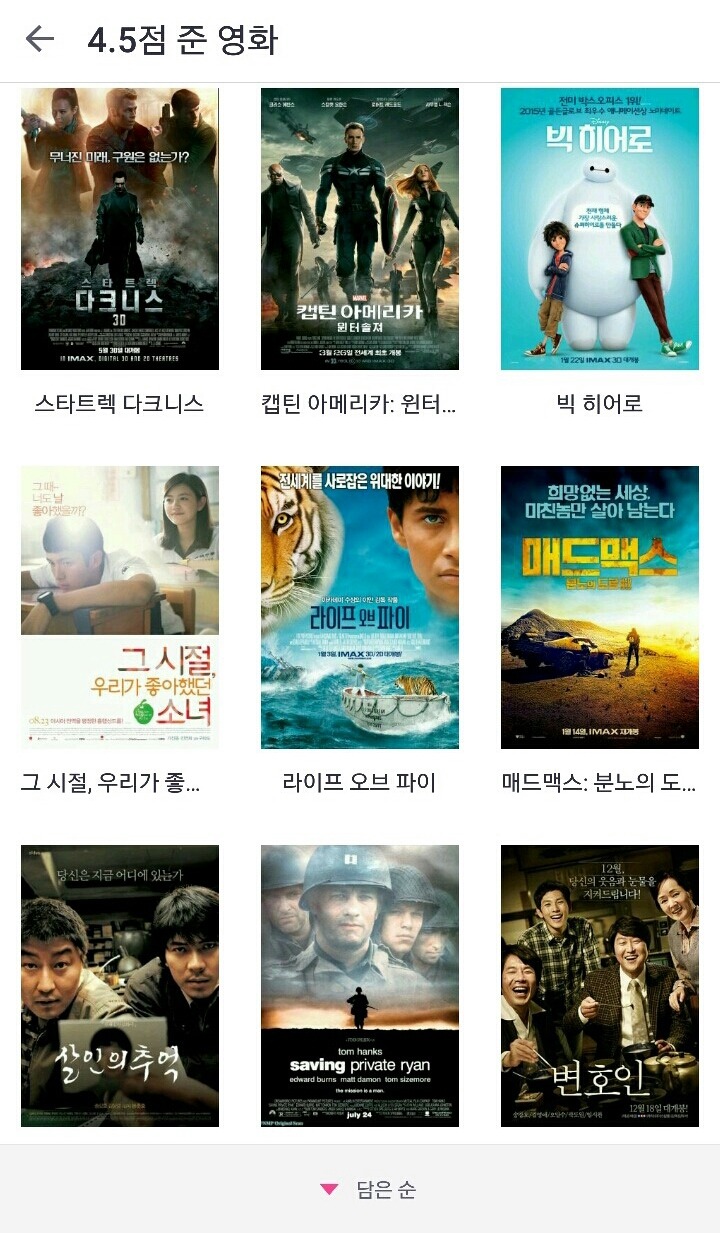 제가 재밌게 본 영화와 최악의 영화들 | 인스티즈