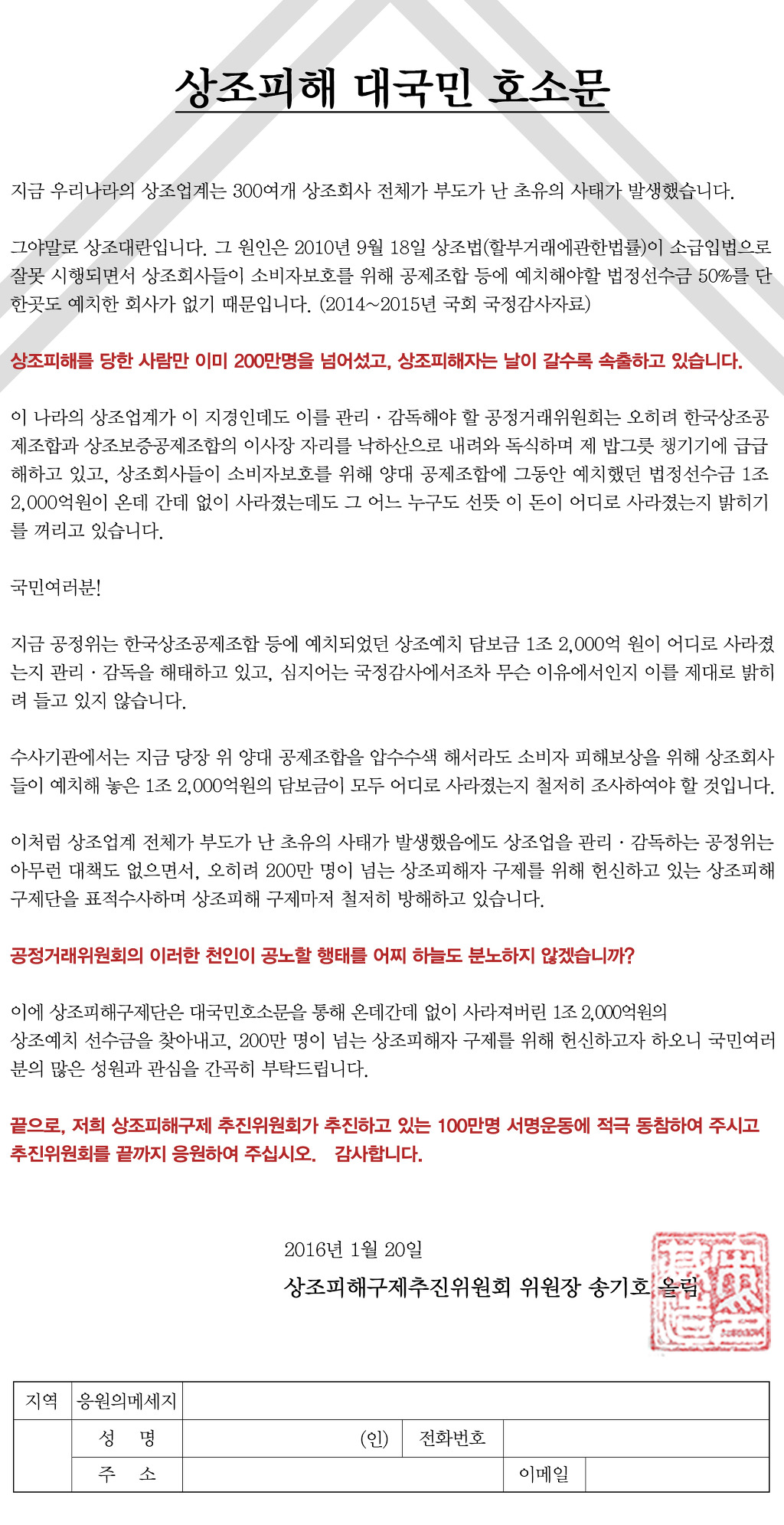 미래상조119 이미지