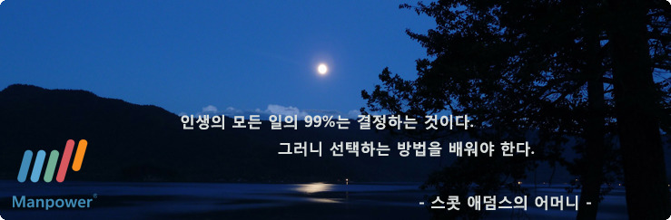 (주)맨파워그룹 이미지