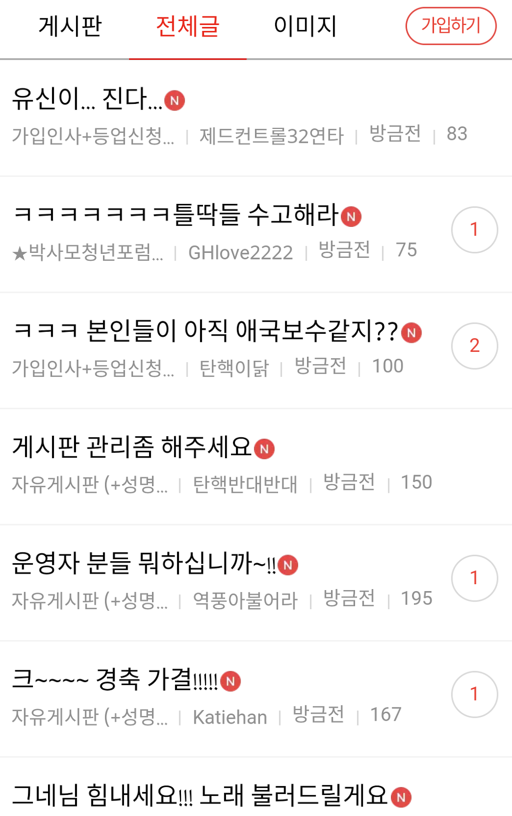 난사당하는 박사모 | 인스티즈