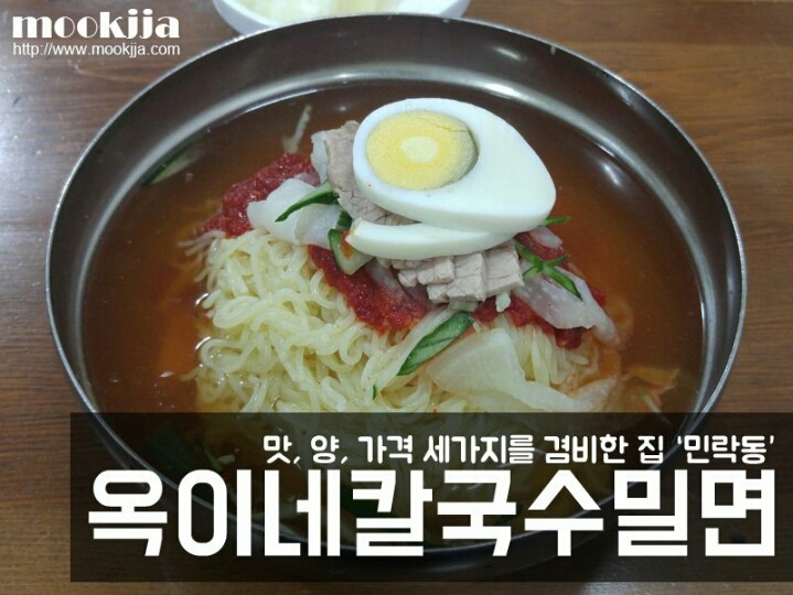 부산밀면 이미지
