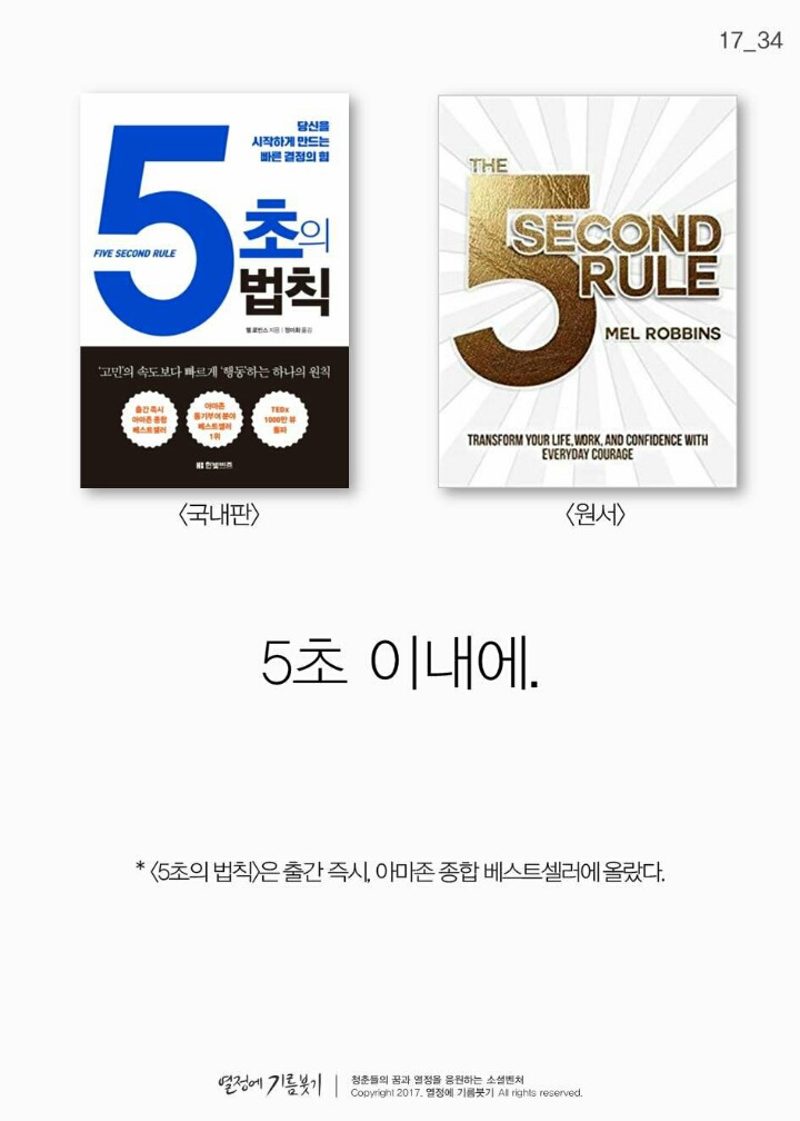  작심삼일에 대한 현실적인 조언.jpg | 인스티즈