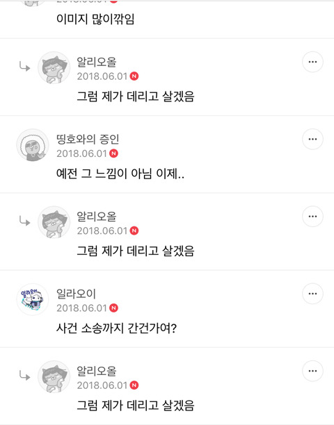 ???? 너네가 버려진거라니까??? | 인스티즈