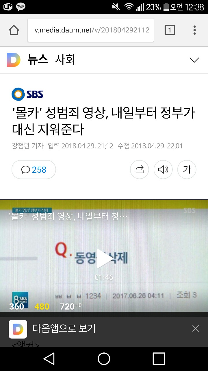 이제 정부가 몰카영상 다 삭제하고 처벌까지 한다는데 도대체 어떻게 신청하는거란말임....? | 인스티즈