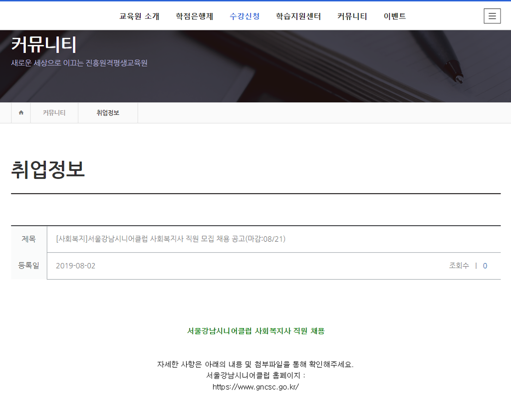 서울강남시니어클럽 이미지