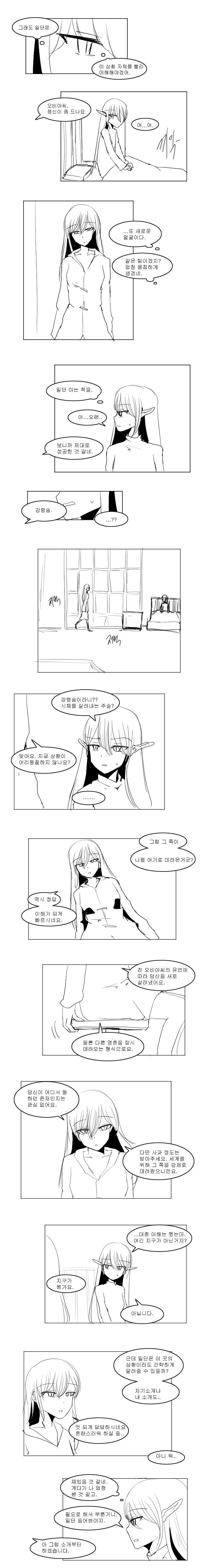 이세계로 가길래 나도 가보는 만화 | 인스티즈