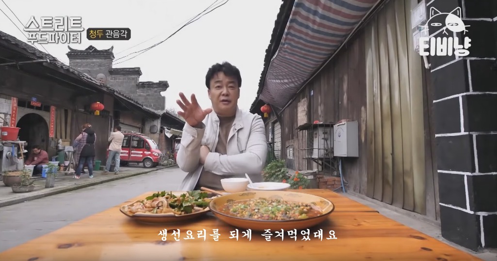 중국요리 앞에 붙어있는 어향의 의미 | 인스티즈