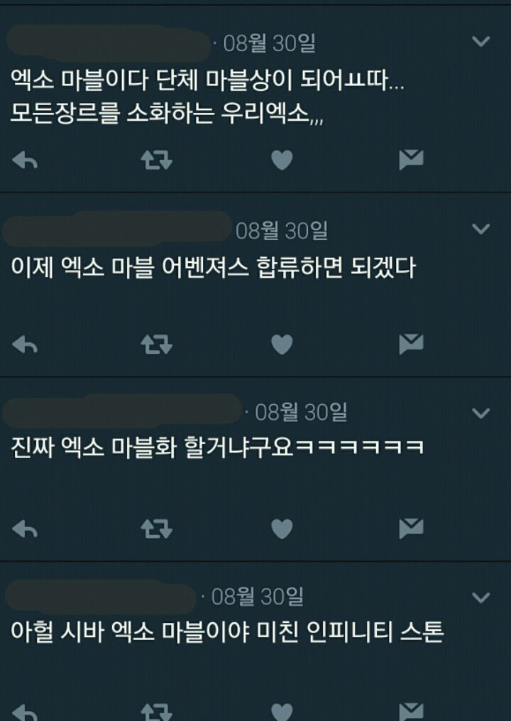 SM과 일부팬들의 마블/어벤져스 프리소스화 문제 정리 | 인스티즈