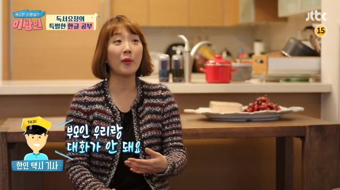 [이방인] 서민정 부부가 딸에게 한국어를 열심히 가르치는 이유.jpg | 인스티즈