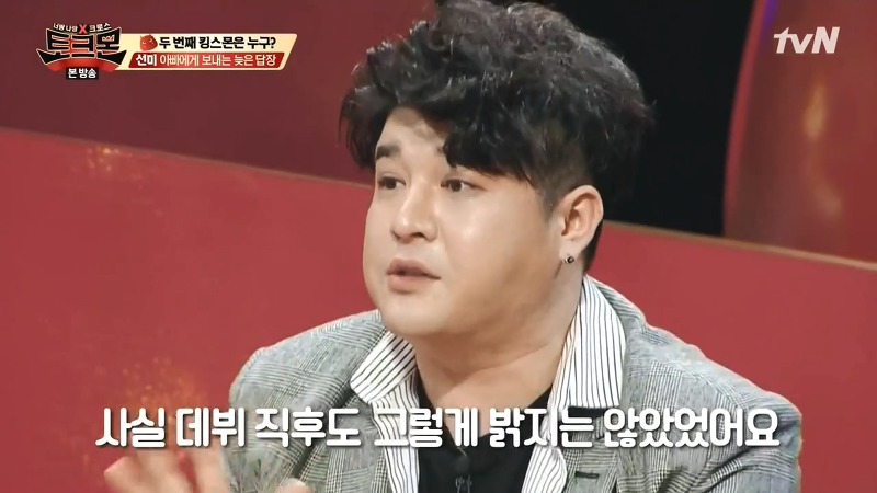 신동이 기억하고 있었던 12살 선미의 모습 | 인스티즈