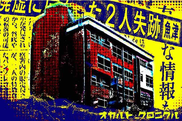 심령스폿 행방불명 사건.jpgtxt (공포) | 인스티즈