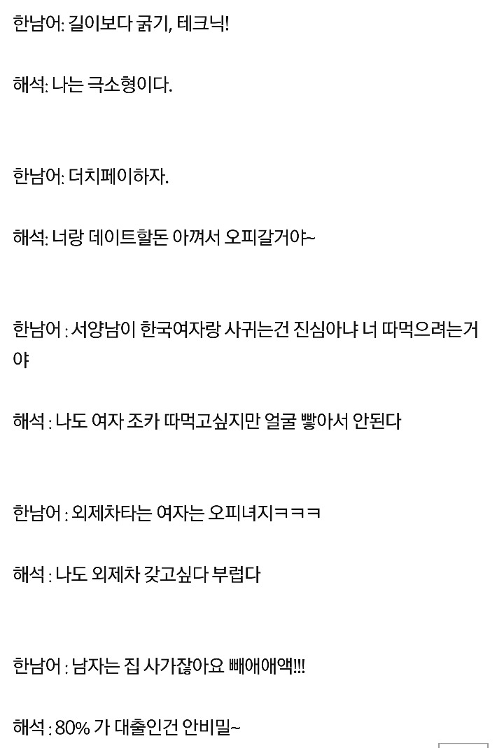 남자어사전-사랑받는 여자가 됩시당 | 인스티즈