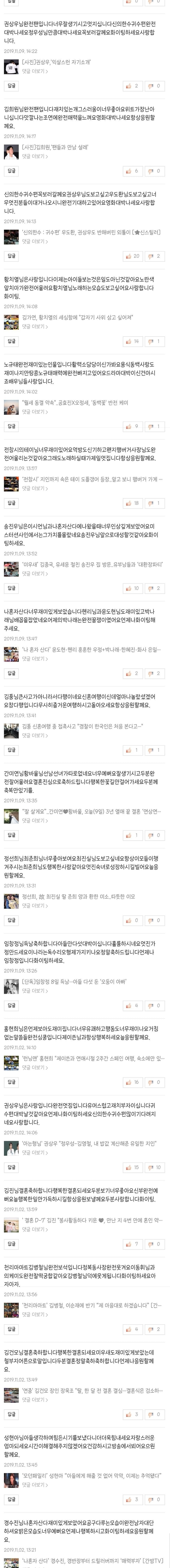 네이버 기사의 박애주의자 댓글 | 인스티즈
