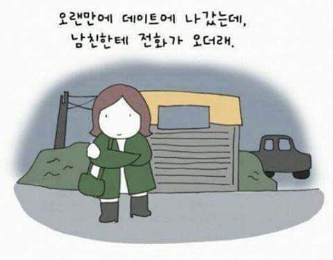 은근 기분 상할수 있는부분 | 인스티즈
