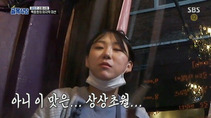 골목식당 9천원짜리 떡볶이의 위엄 | 인스티즈