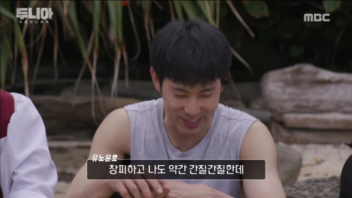 유노윤호가 자신의 소득에 비해 소박한 생활을 하는 이유 | 인스티즈