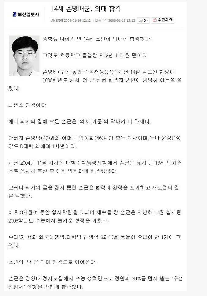 수능 재능러 레전드 | 인스티즈