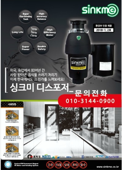싱크미 이미지