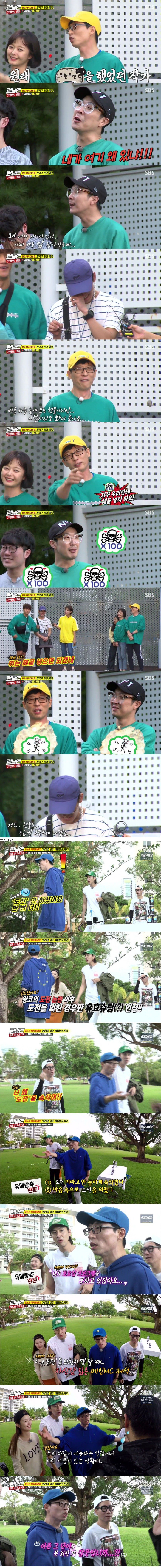 런닝맨에서 종영한 무한도전 드립 모음 | 인스티즈
