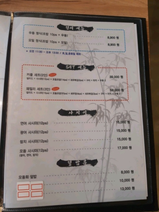 스시정 이미지
