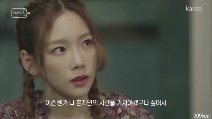 누구나 공감할만한 집순이 태연이 아팠던 시기.jpg | 인스티즈