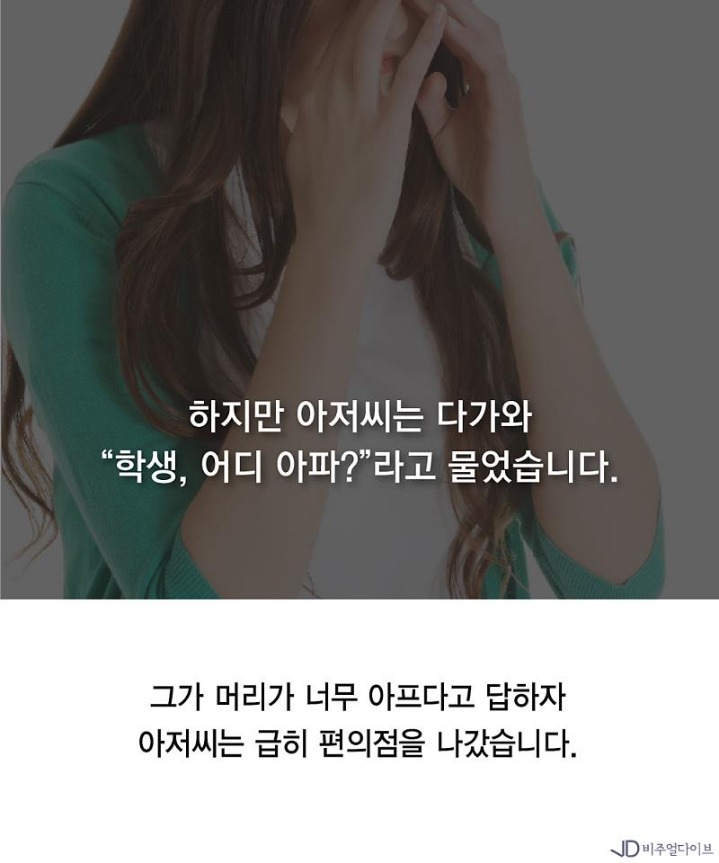 평화로운 편의점 세상 | 인스티즈