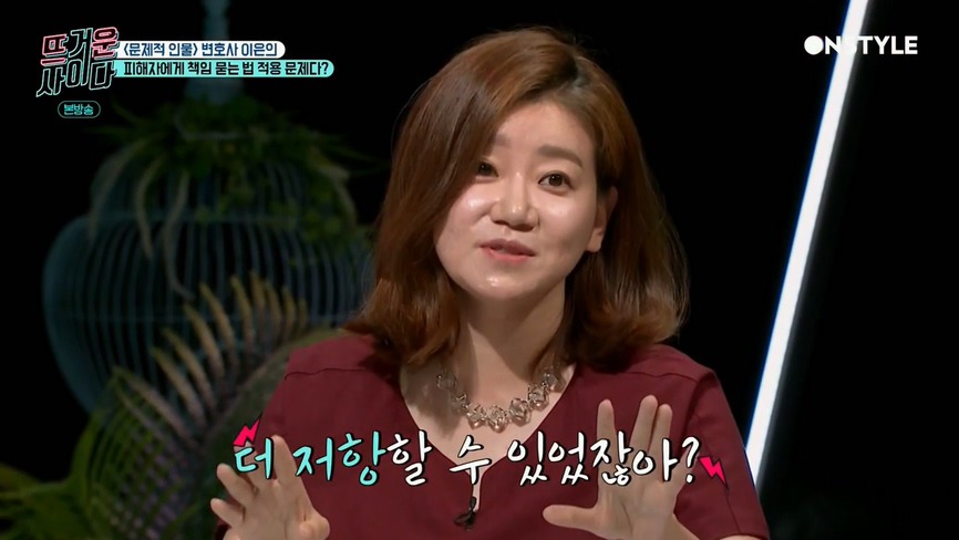 [뜨거운사이다] 지나치게 피해자에게 책임을 묻는 재판 상황들.jpg | 인스티즈