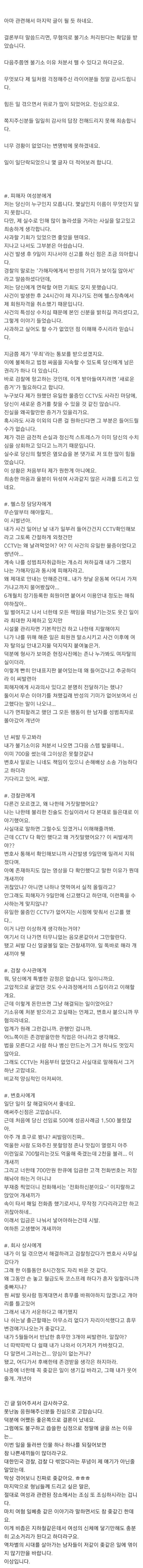 실수로 여자 탈의실 들어갔다가 된 썰 | 인스티즈