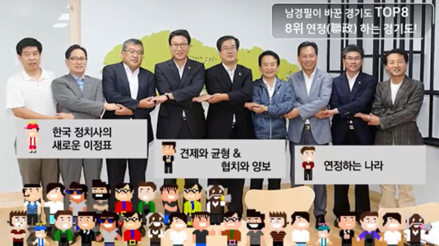 케미요정 피리피리 남경필!! 연정💙 | 인스티즈