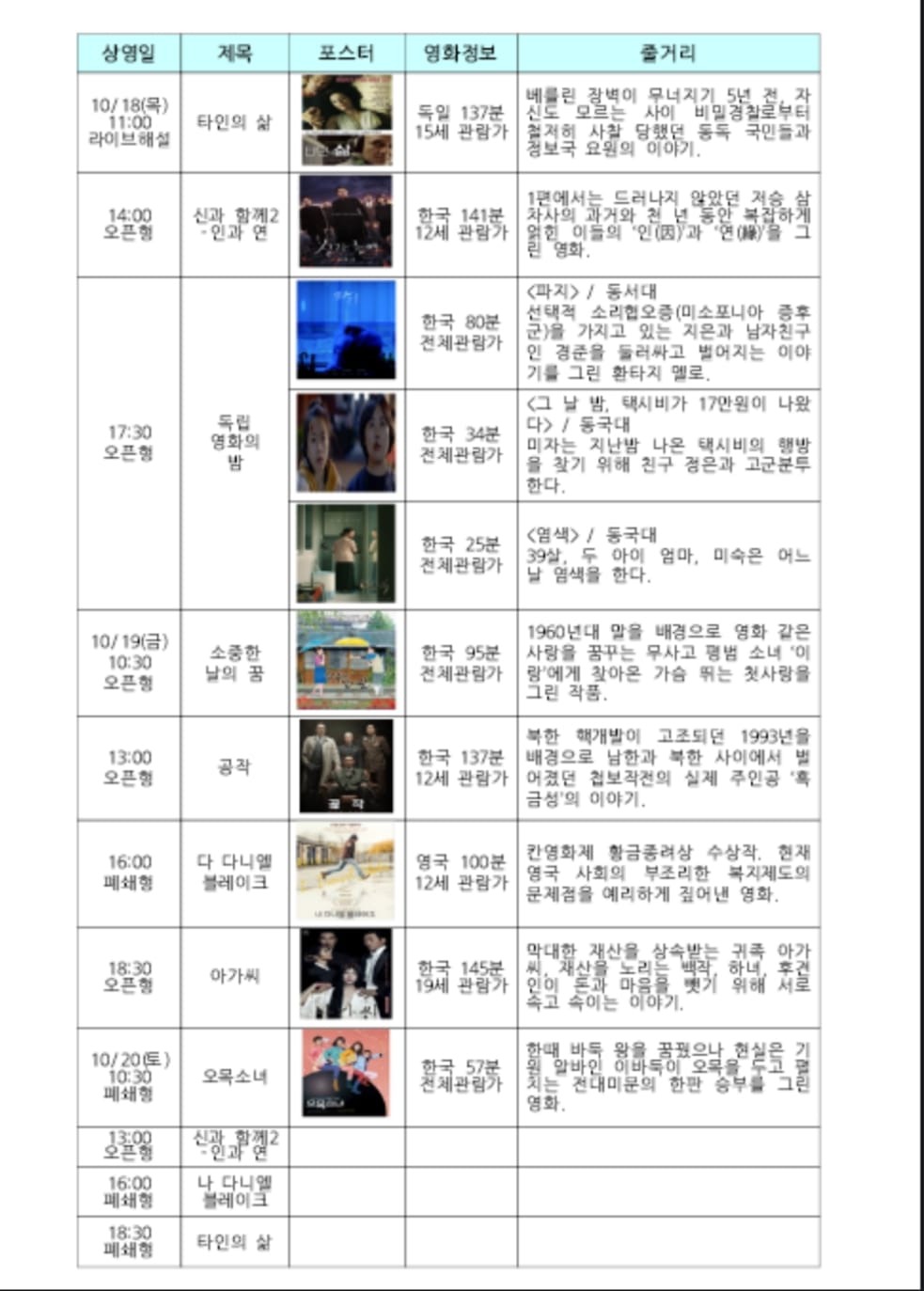 배리어프리 이미지