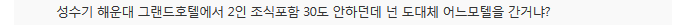 일본으로 몰리는 한국인 관광객..이유 살펴보니 | 인스티즈
