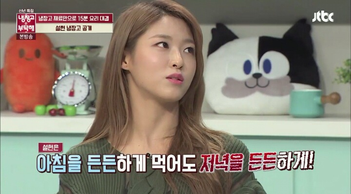 [설현] 공감갔던 다이어트 관련 이야기 | 인스티즈
