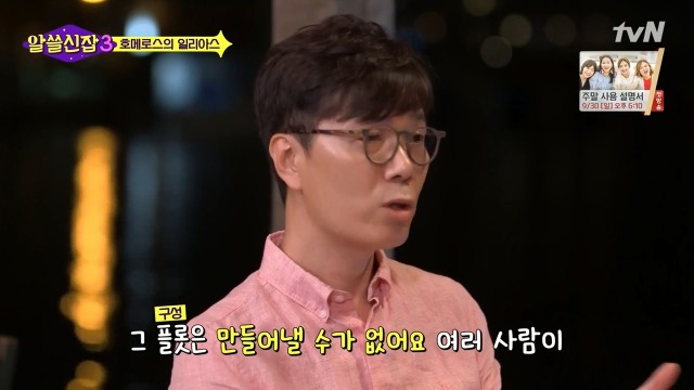 [알쓸신잡3] 호메로스가 위대한 이유 | 인스티즈