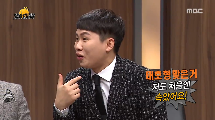 유재석에 대한 충격적인 루머 | 인스티즈