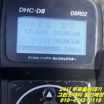 명품배터리 이미지