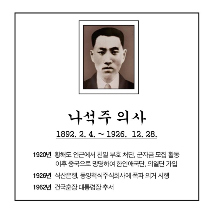 솔직히 일본군 몇 죽인다고 독립이 되나? 그런다고 해서 나라가 찾아져? | 인스티즈
