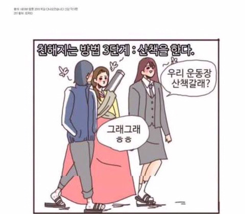 고등학교 시절 공감 | 인스티즈